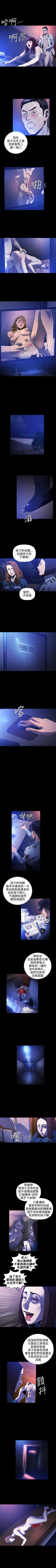 Page 68 of 花冠: 無法盛開的花 1-24