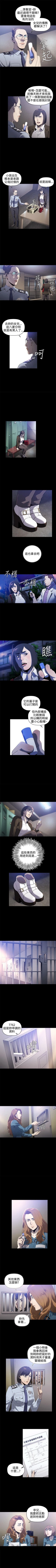 Page 72 of 花冠: 無法盛開的花 1-24