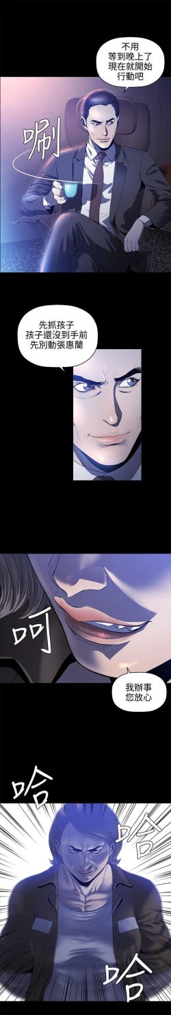 Page 77 of 花冠: 無法盛開的花 1-24