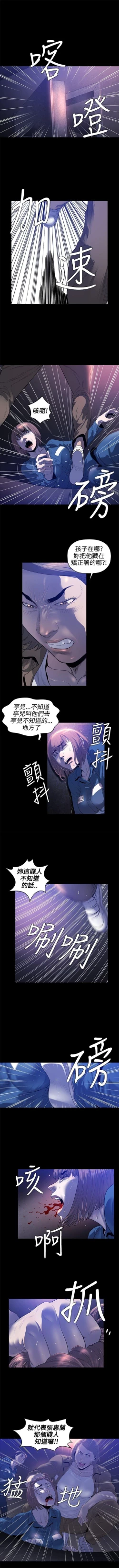 Page 85 of 花冠: 無法盛開的花 1-24