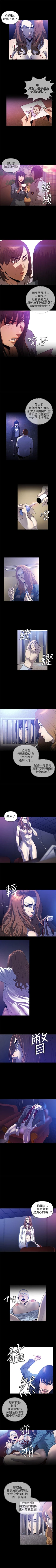 Page 95 of 花冠: 無法盛開的花 1-24