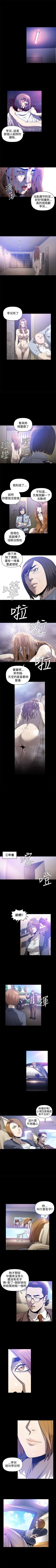 Page 96 of 花冠: 無法盛開的花 1-24