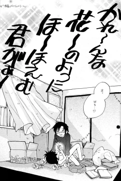 Page 16 of Yasashiku Piston