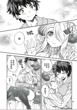 Page 10 of GURABURU de PON! 4