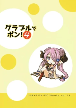 Page 26 of GURABURU de PON! 4