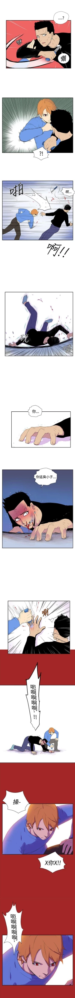 Page 103 of 她的秘密空間 1-54