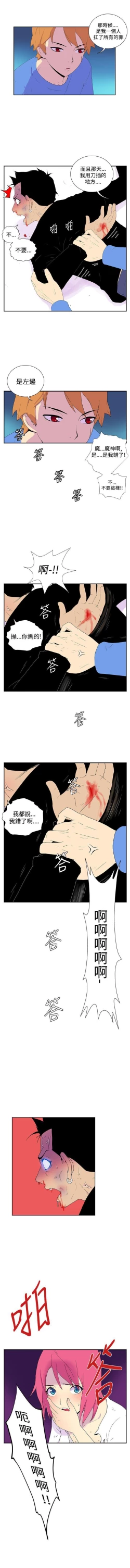 Page 105 of 她的秘密空間 1-54