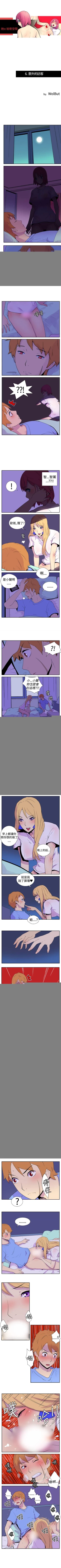 Page 10 of 她的秘密空間 1-54