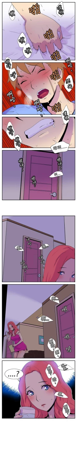 Page 11 of 她的秘密空間 1-54