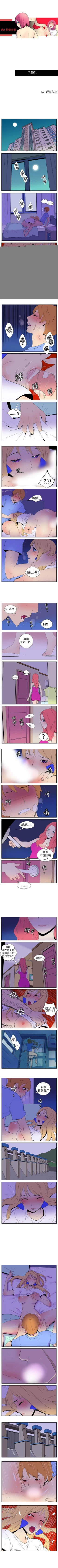 Page 12 of 她的秘密空間 1-54