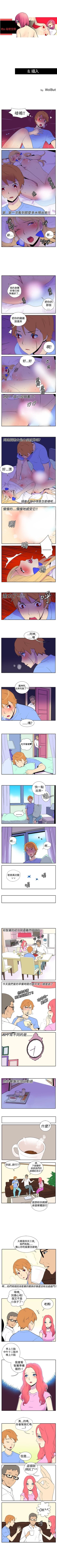 Page 14 of 她的秘密空間 1-54