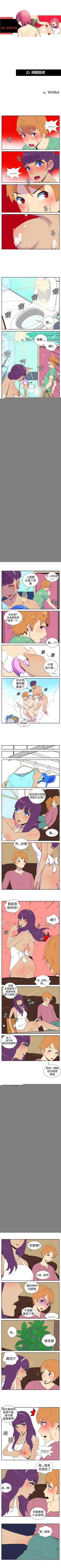 Page 18 of 她的秘密空間 1-54