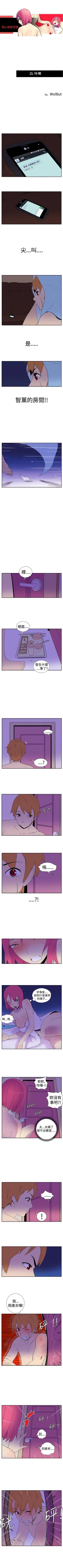 Page 28 of 她的秘密空間 1-54