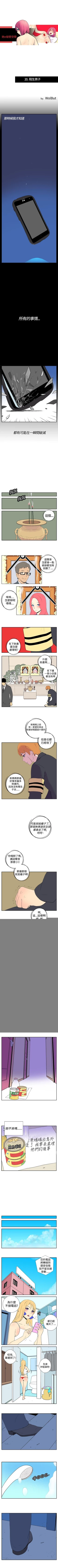 Page 38 of 她的秘密空間 1-54