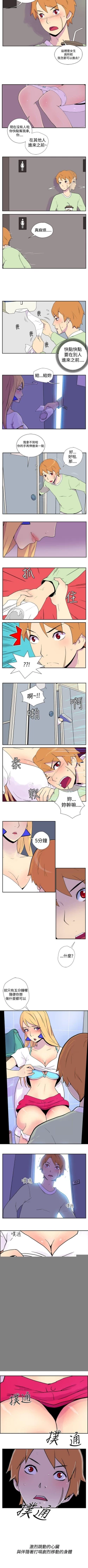 Page 3 of 她的秘密空間 1-54