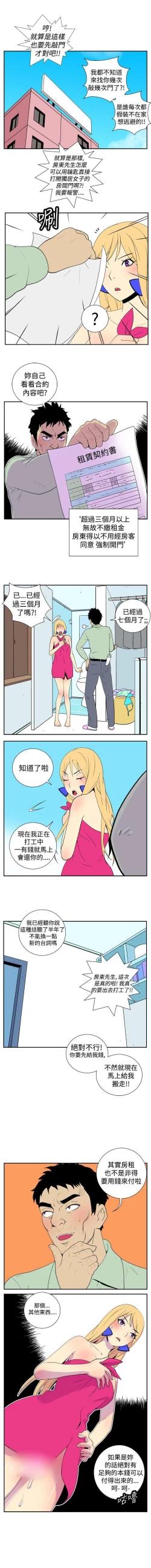 Page 41 of 她的秘密空間 1-54