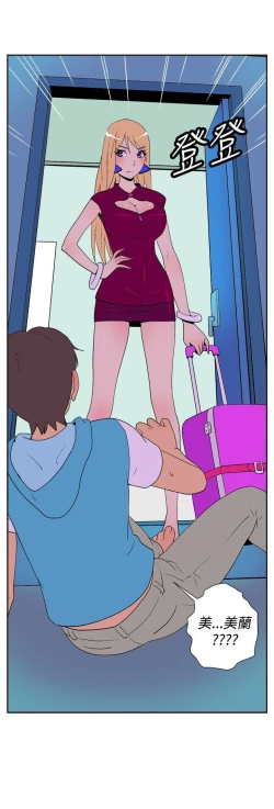 Page 43 of 她的秘密空間 1-54