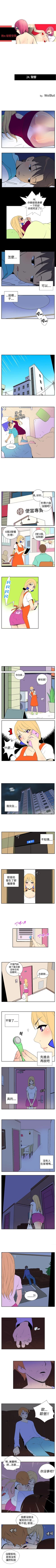 Page 46 of 她的秘密空間 1-54