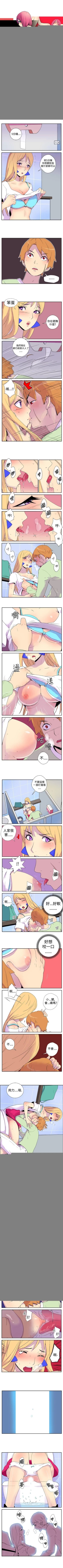 Page 4 of 她的秘密空間 1-54