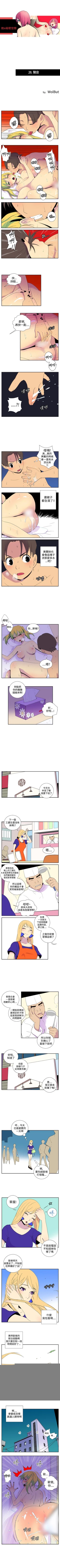 Page 54 of 她的秘密空間 1-54