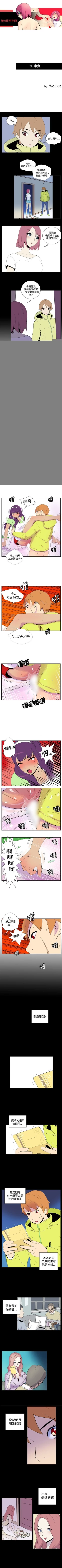 Page 60 of 她的秘密空間 1-54