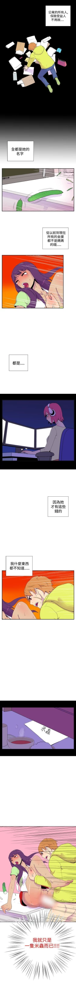 Page 61 of 她的秘密空間 1-54