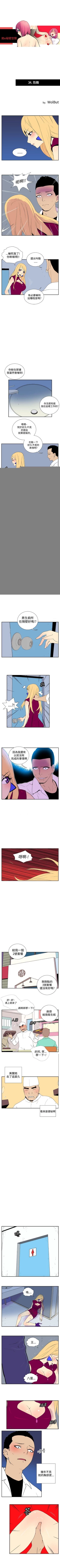 Page 66 of 她的秘密空間 1-54