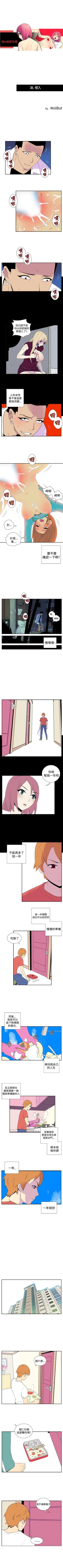 Page 74 of 她的秘密空間 1-54