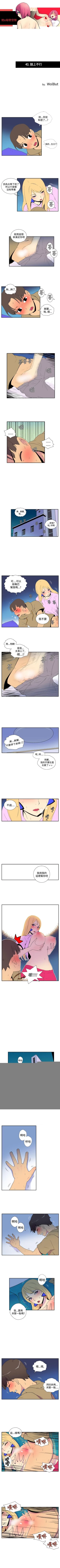 Page 78 of 她的秘密空間 1-54