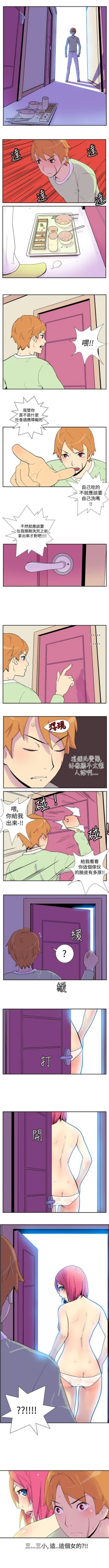 Page 7 of 她的秘密空間 1-54