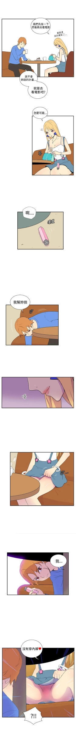 Page 83 of 她的秘密空間 1-54