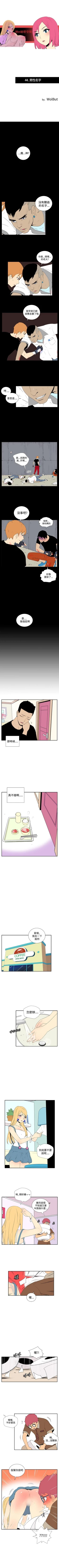 Page 86 of 她的秘密空間 1-54