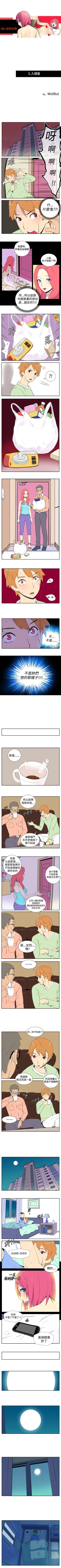 Page 8 of 她的秘密空間 1-54