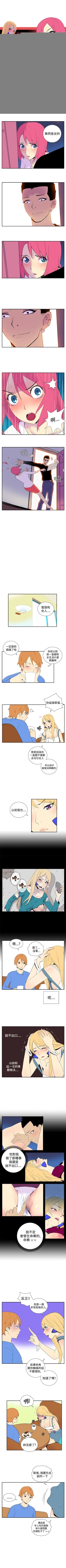 Page 90 of 她的秘密空間 1-54