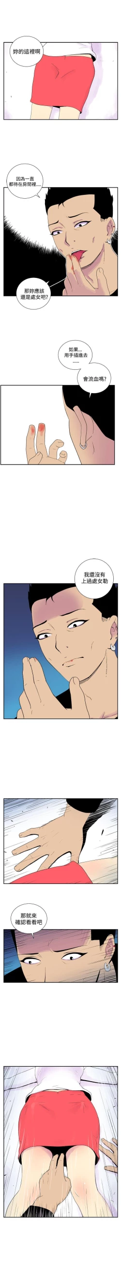 Page 93 of 她的秘密空間 1-54