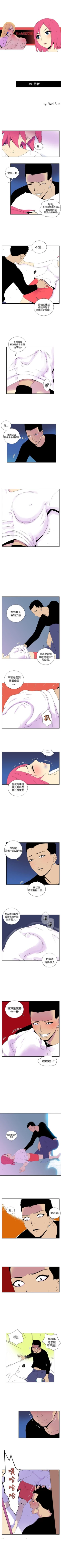 Page 96 of 她的秘密空間 1-54