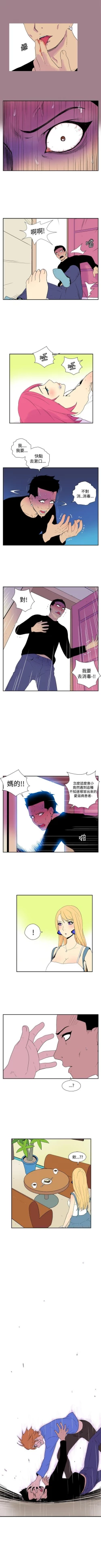 Page 99 of 她的秘密空間 1-54