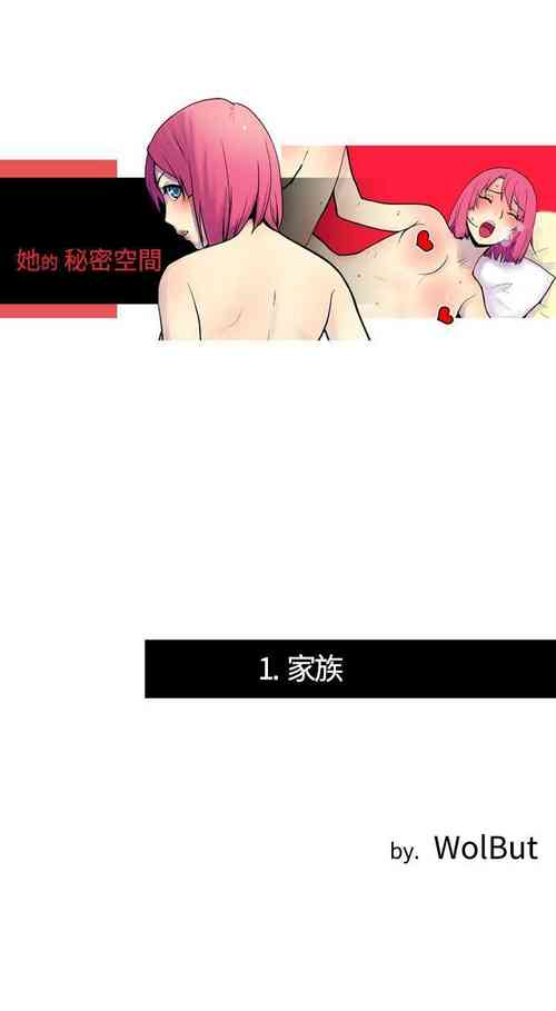 Download 她的秘密空間 1-54