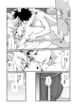 Page 32 of Ou-samaa!!