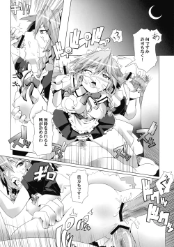Page 6 of Sakuya-san wa Kyonyuu de Do S