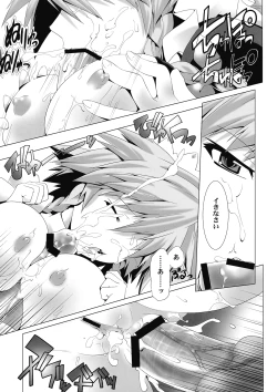 Page 9 of Sakuya-san wa Kyonyuu de Do S