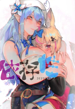 Page 2 of DEPENDENCE