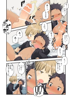 Page 15 of Moratta Request o Narubeku Ire nagara Tada Ichaicha Suru Manga o Egaite Mita!!