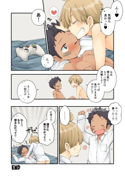 Page 23 of Moratta Request o Narubeku Ire nagara Tada Ichaicha Suru Manga o Egaite Mita!!