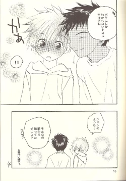 Page 14 of Natsu no Hada