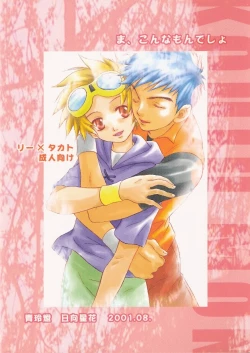 Page 18 of Kouiu, mon