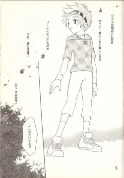 Page 4 of Kouiu, mon