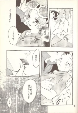 Page 8 of Kouiu, mon