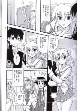 Page 9 of Tsundere hime no abunai Gohoushi