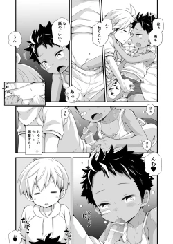 Page 13 of Riku Manga Omake Hon